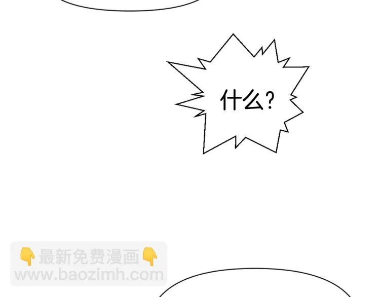 第6话 绝色美人 第26页