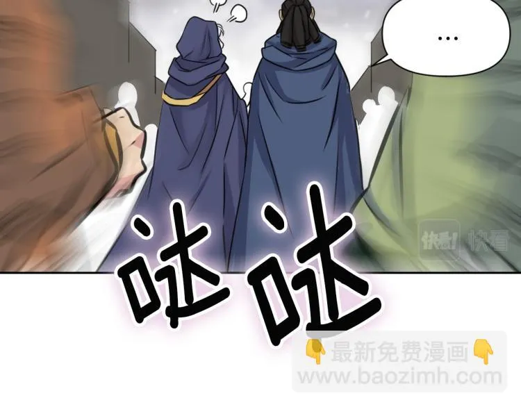 第6话 绝色美人 第28页