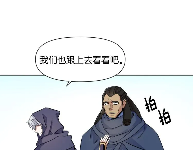 第6话 绝色美人 第36页