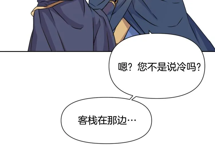 第6话 绝色美人 第37页