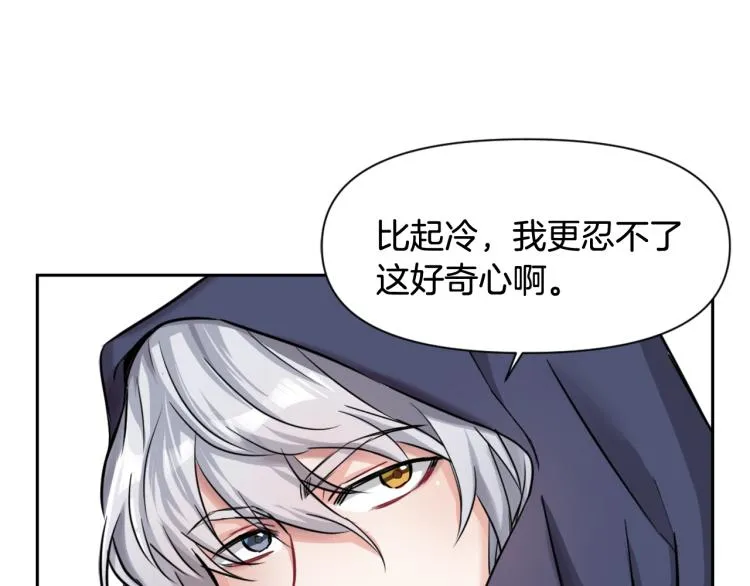 第6话 绝色美人 第39页