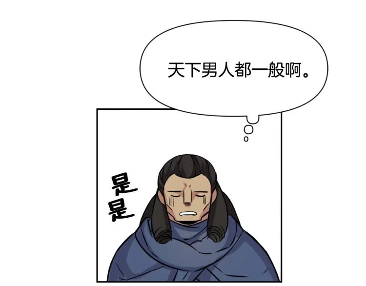 第6话 绝色美人 第41页