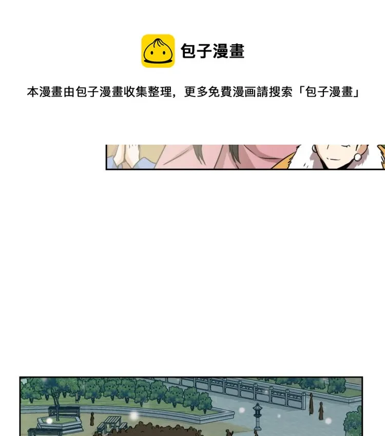 第6话 绝色美人 第48页