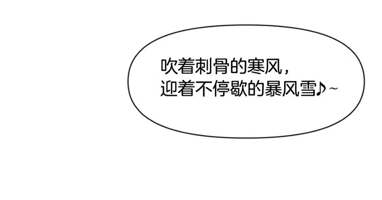 第6话 绝色美人 第66页