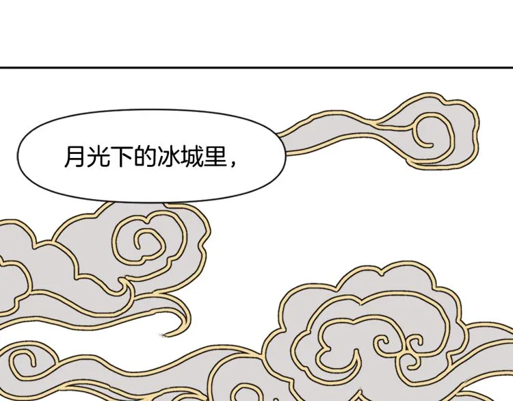 第6话 绝色美人 第67页
