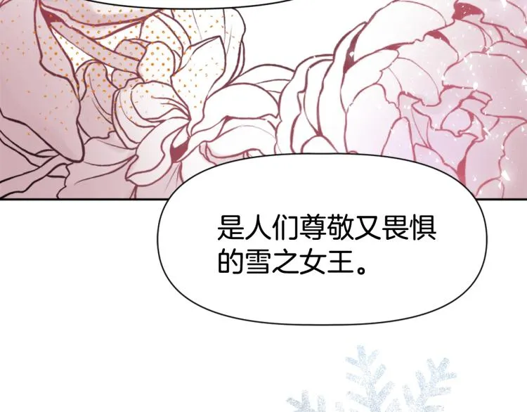 第6话 绝色美人 第72页