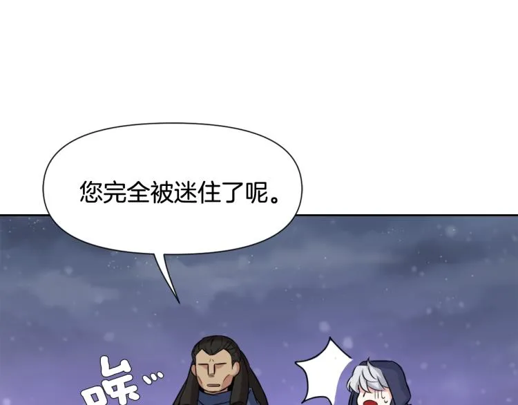 第6话 绝色美人 第77页