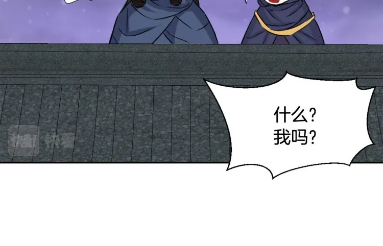 第6话 绝色美人 第78页