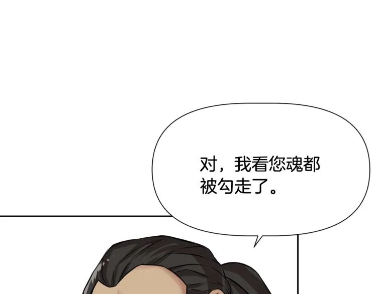 第6话 绝色美人 第79页