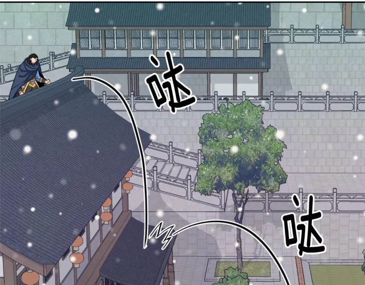 第6话 绝色美人 第83页
