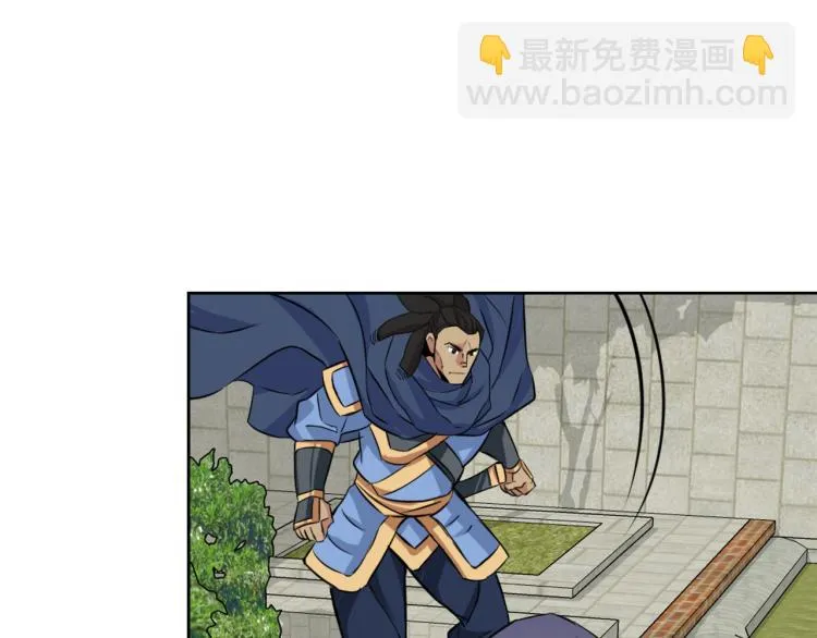 第6话 绝色美人 第85页