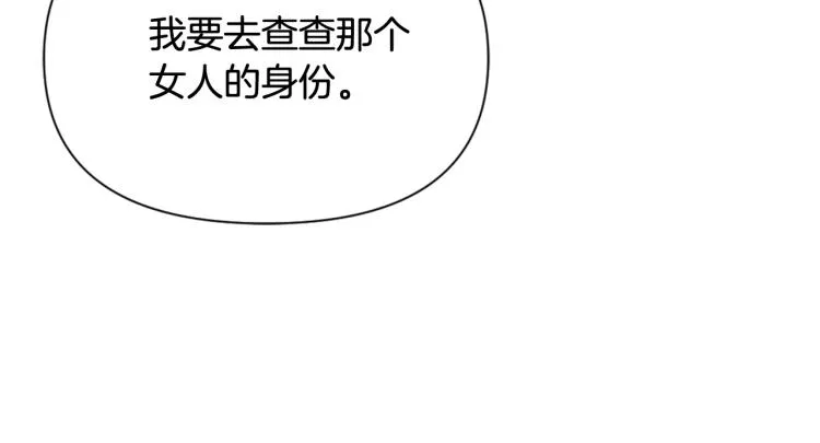 第6话 绝色美人 第87页