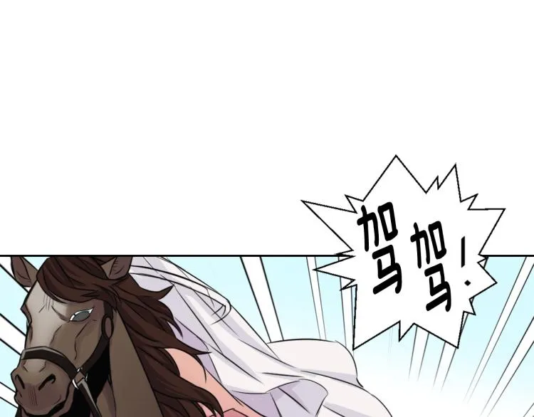 第6话 绝色美人 第95页