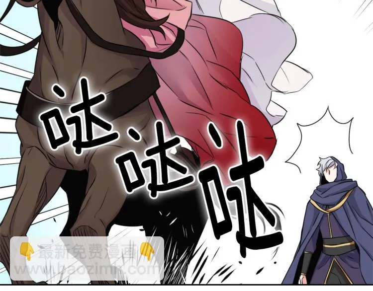 第6话 绝色美人 第96页