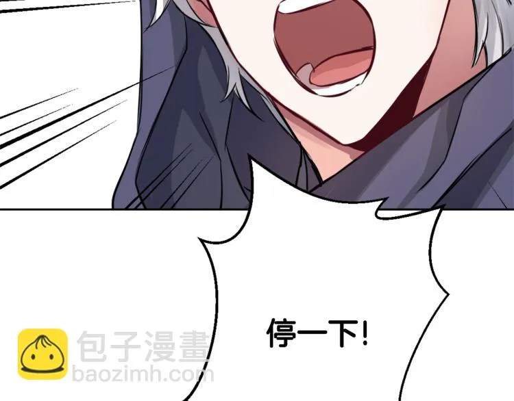 第6话 绝色美人 第99页