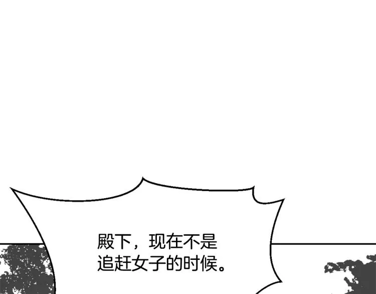 第6话 绝色美人 第142页
