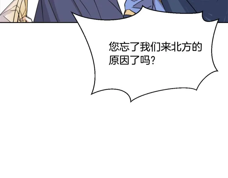 第6话 绝色美人 第144页