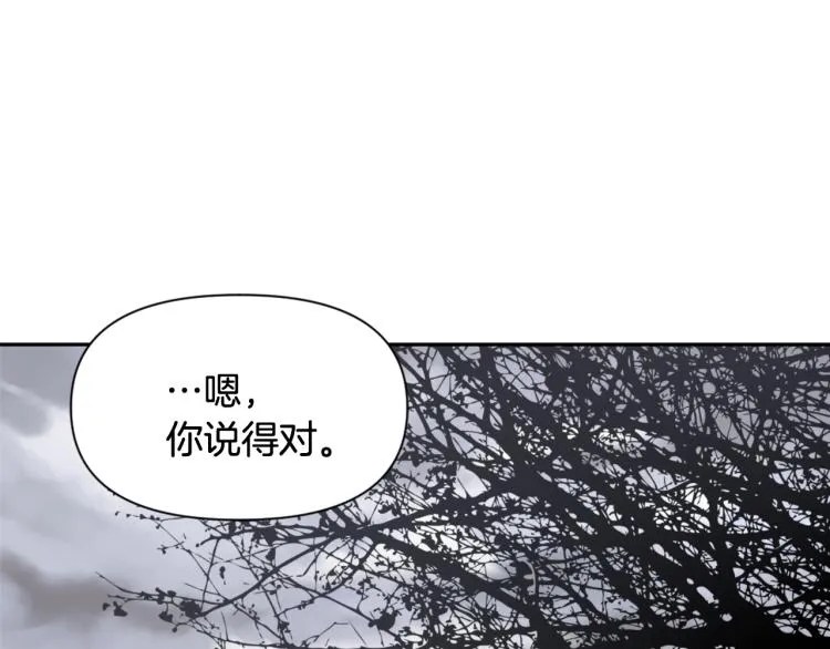 第6话 绝色美人 第147页