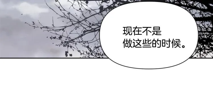 第6话 绝色美人 第148页