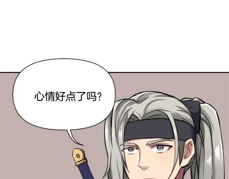 第6话 绝色美人 第155页