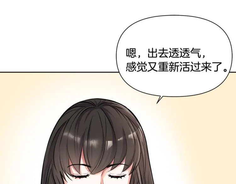 第6话 绝色美人 第157页