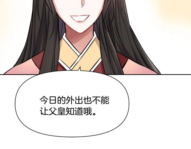 第6话 绝色美人 第158页