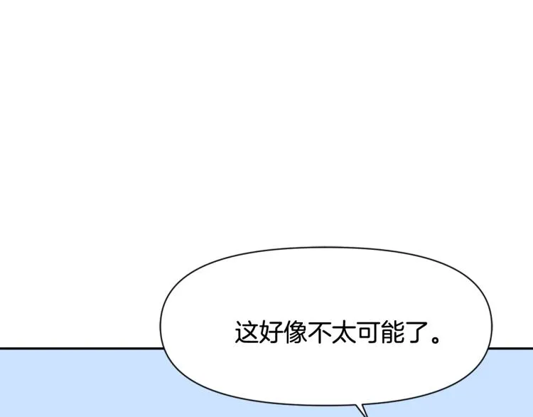 第6话 绝色美人 第159页