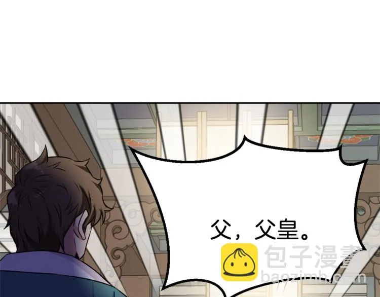 第6话 绝色美人 第164页