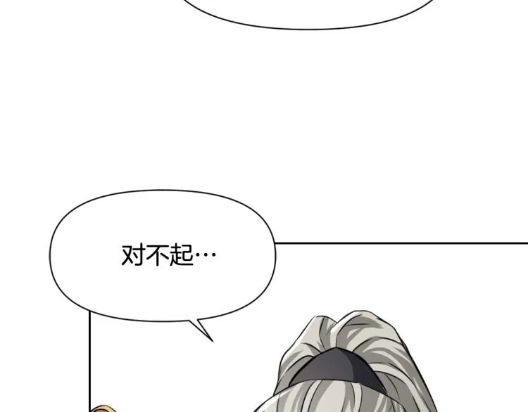 第6话 绝色美人 第169页