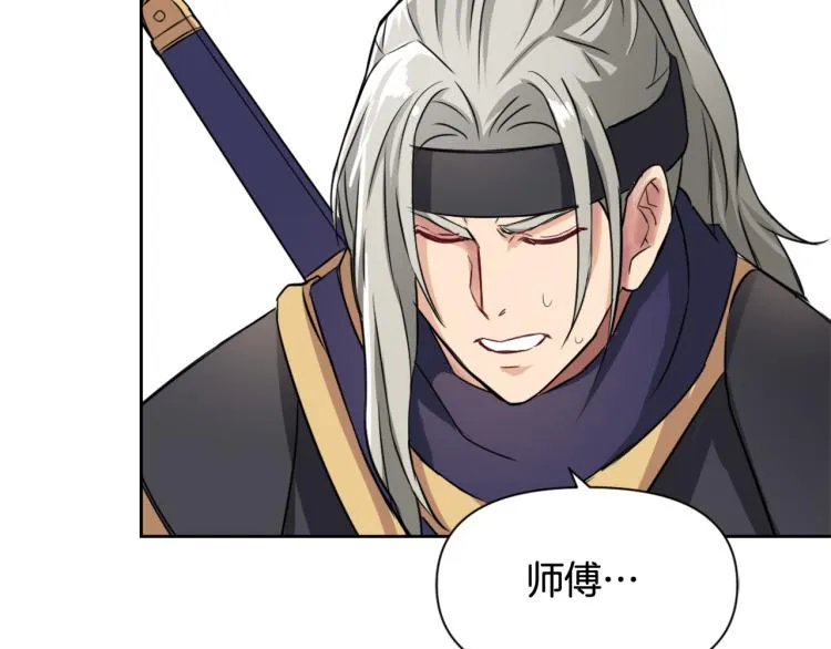 第6话 绝色美人 第170页