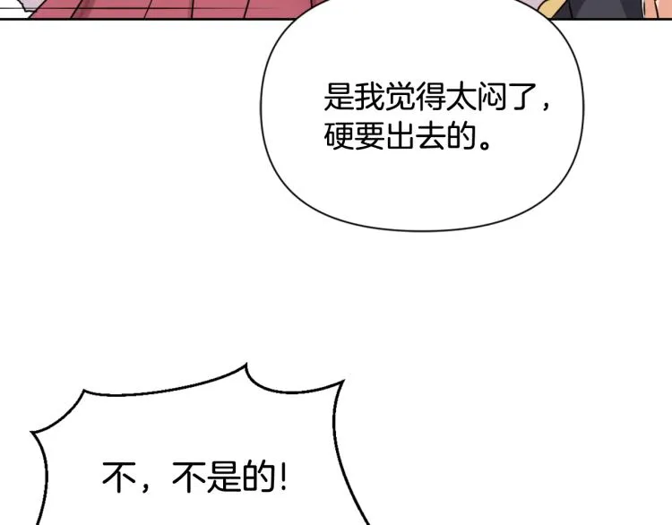 第6话 绝色美人 第174页