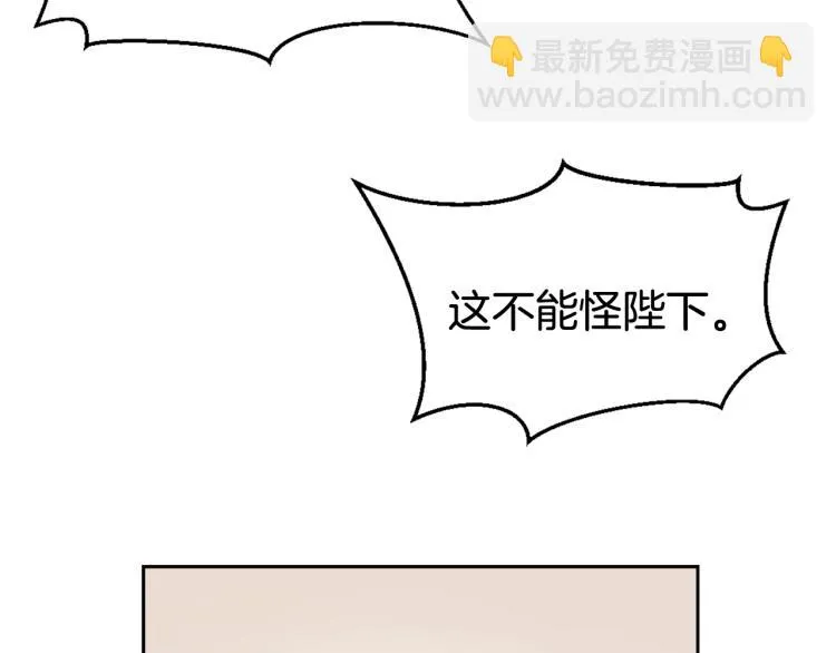 第6话 绝色美人 第175页