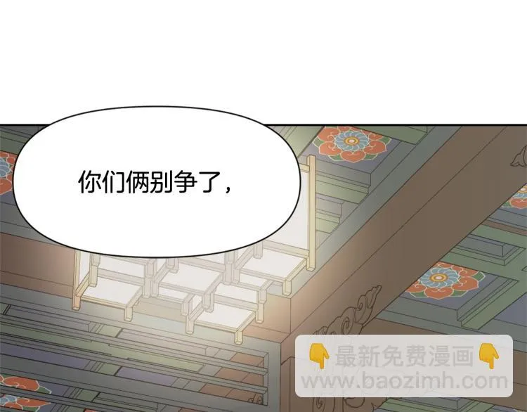 第6话 绝色美人 第178页