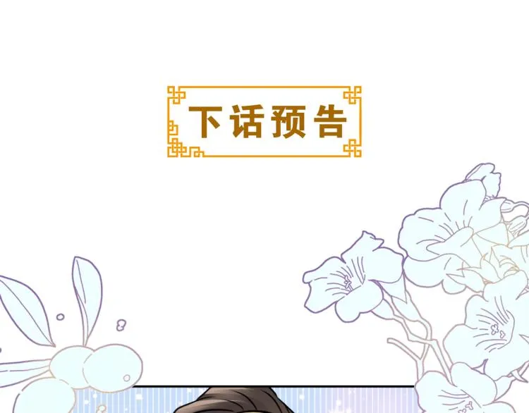 第6话 绝色美人 第183页