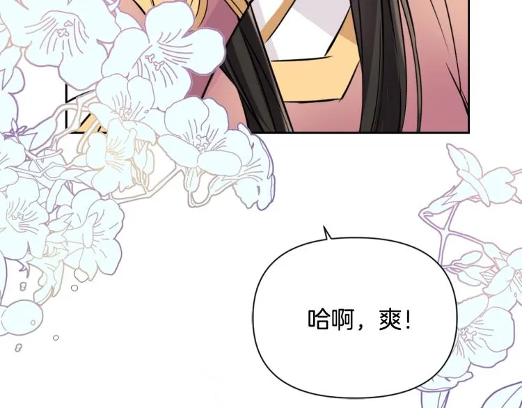 第6话 绝色美人 第185页