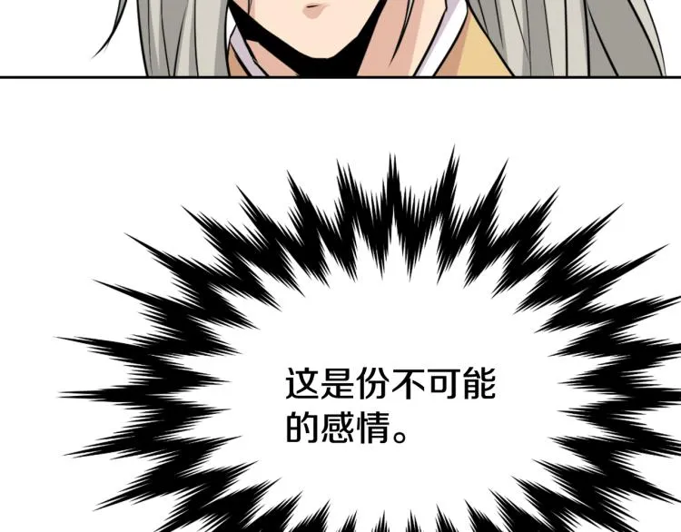 第6话 绝色美人 第187页