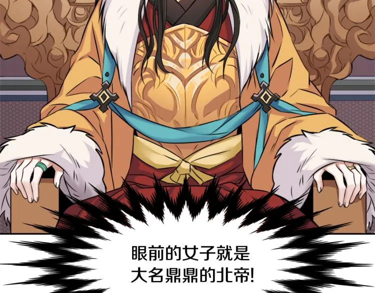 第5话 北帝去世 第5页