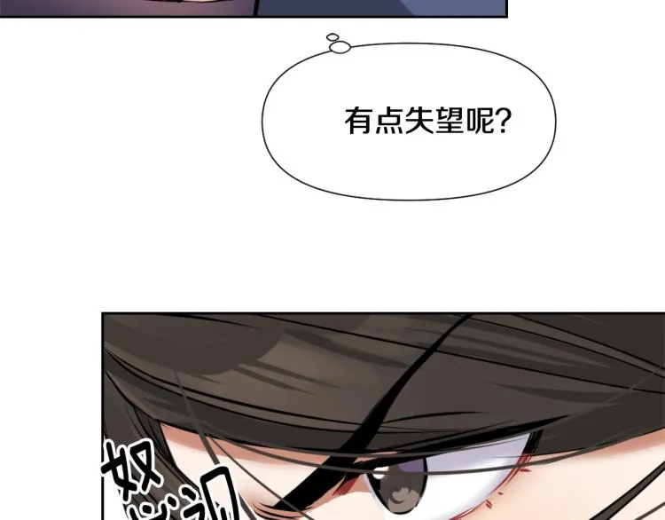 第5话 北帝去世 第7页