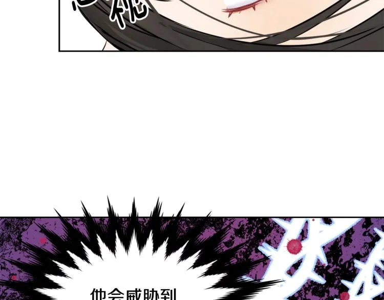 第5话 北帝去世 第8页