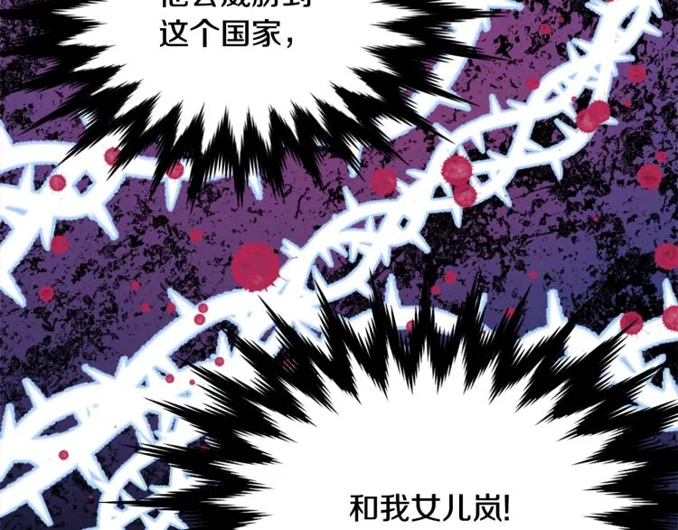 第5话 北帝去世 第9页