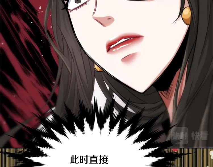 第5话 北帝去世 第12页