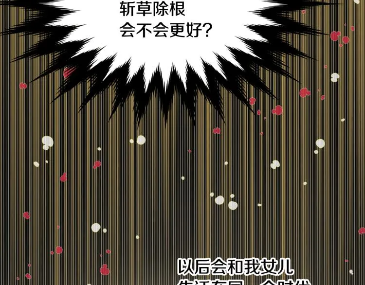 第5话 北帝去世 第13页