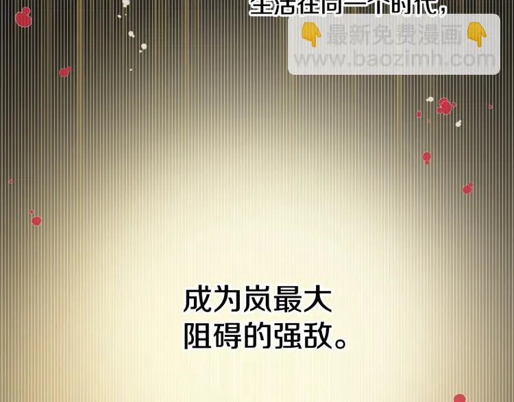 第5话 北帝去世 第14页