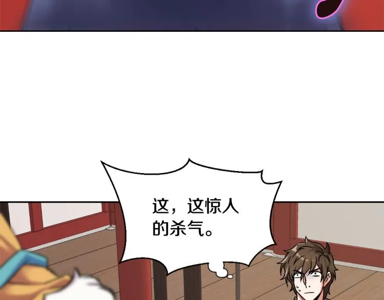 第5话 北帝去世 第17页