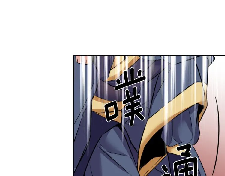 第5话 北帝去世 第20页