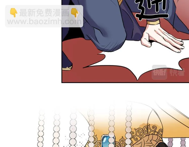 第5话 北帝去世 第21页