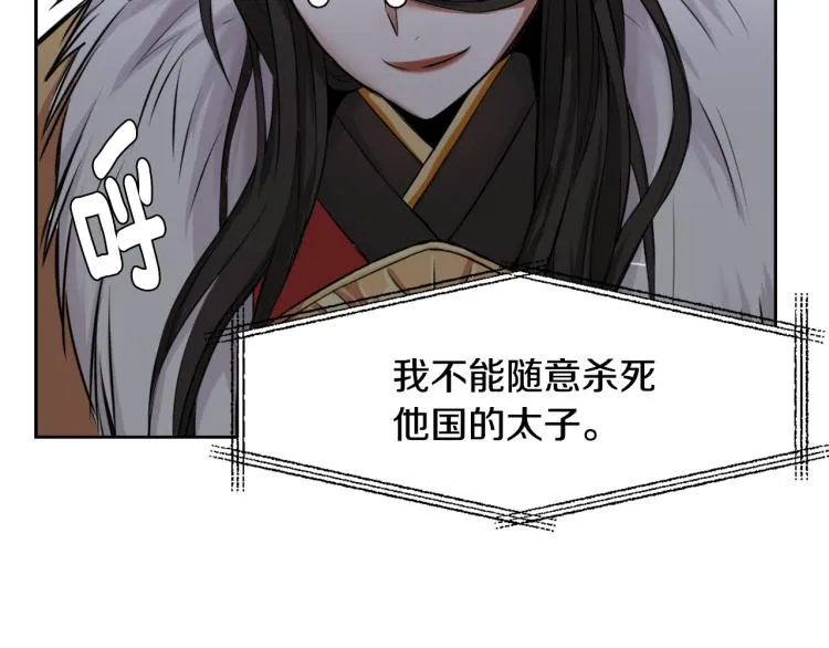 第5话 北帝去世 第32页