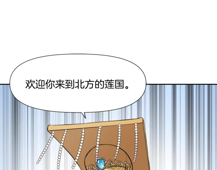 第5话 北帝去世 第33页