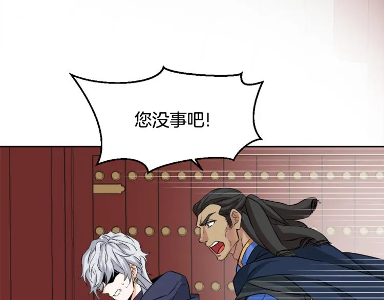 第5话 北帝去世 第40页