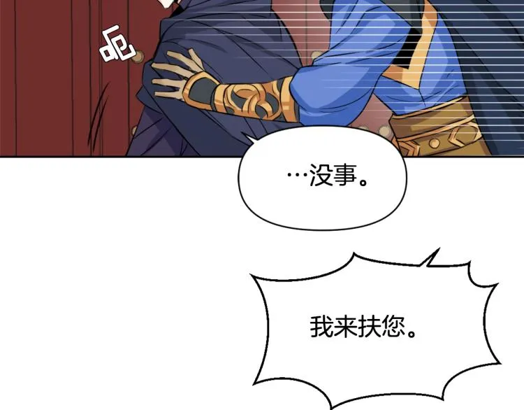 第5话 北帝去世 第41页